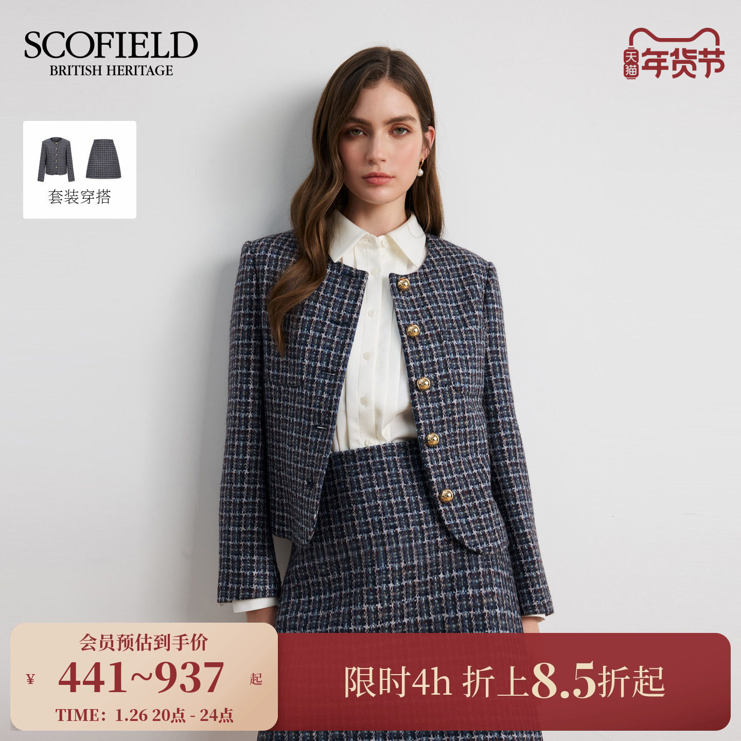 【羊毛100%】Scofield女装法式格纹粗花呢圆领短外套2025秋冬新品,女装/女士精品,短外套,淘宝优惠券,粉丝福利购,淘宝优惠卷