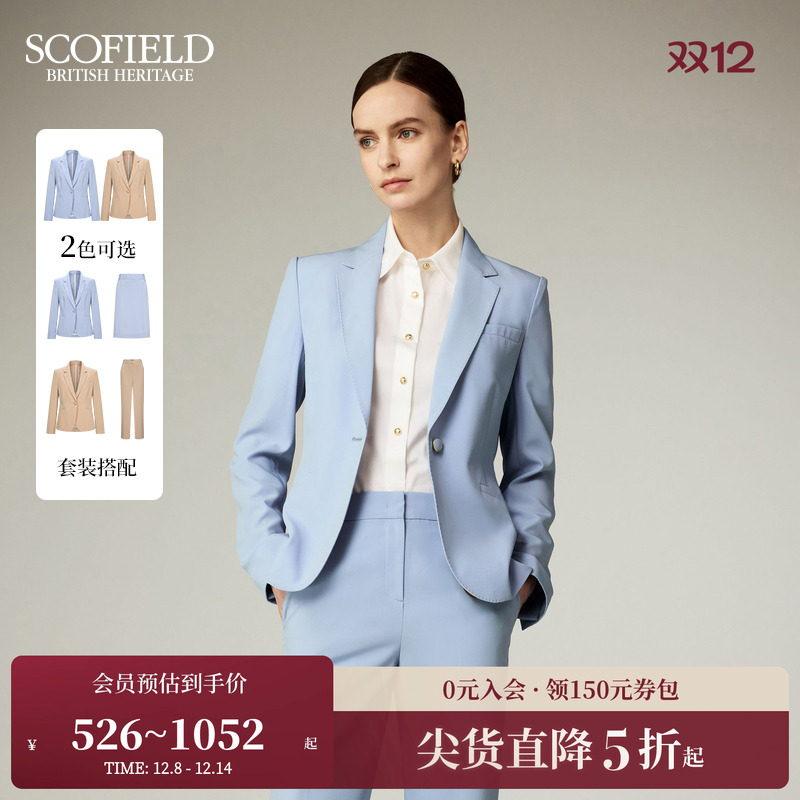 Scofield挺括垫肩单粒扣西装