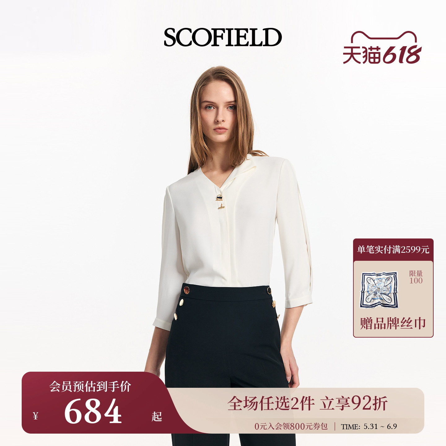 Scofield女都市清爽设计感门襟金属扣衬衫不对称领口2026夏季新品
