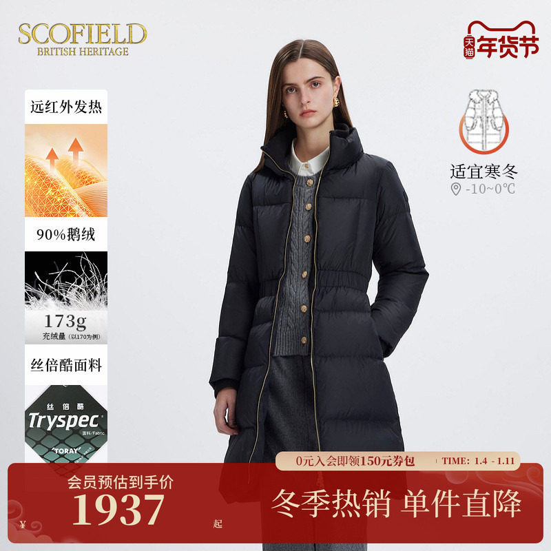 【远红外发热】Scofield女气质修身90鹅绒羽绒服冬季泡芙羽绒服