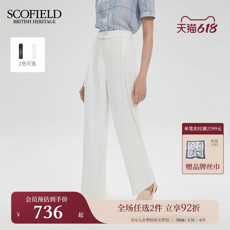 Scofield女装松弛感西装裤白色高腰进阶职场阔腿长裤夏季