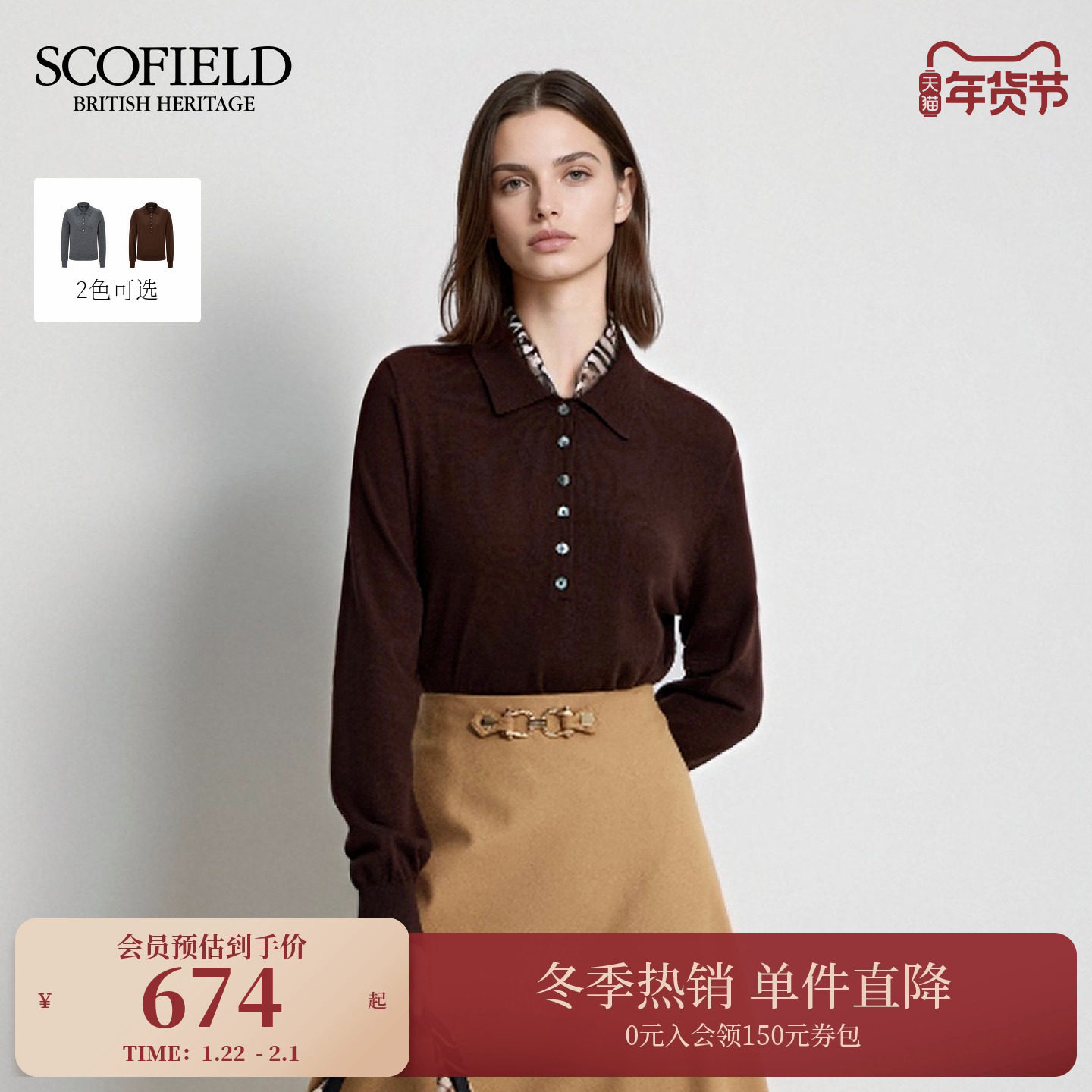【美丽诺羊毛】Scofield女装都市基础款正肩Polo针织衫2025冬新品,女装/女士精品,毛针织衫,淘宝优惠券,粉丝福利购,淘宝优惠卷
