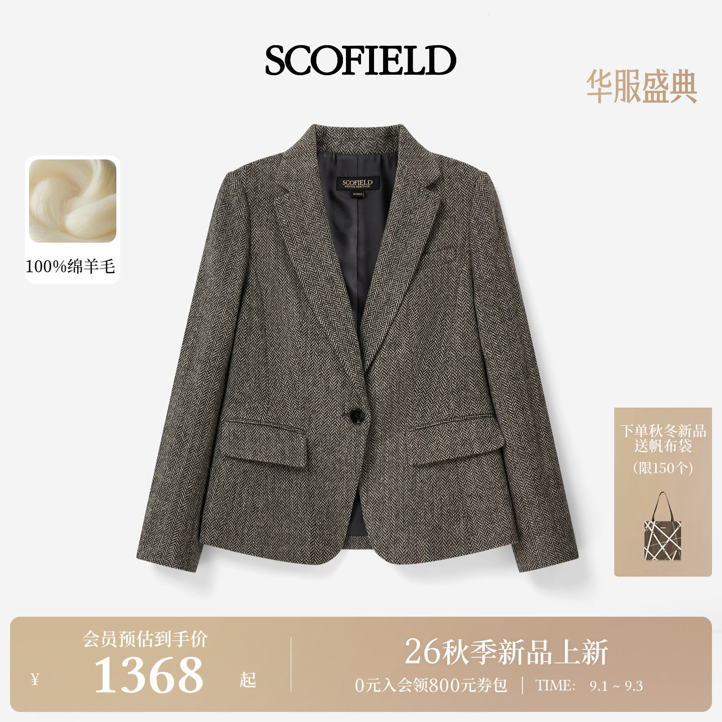 Scofield女装复古单粒扣西装外套图片