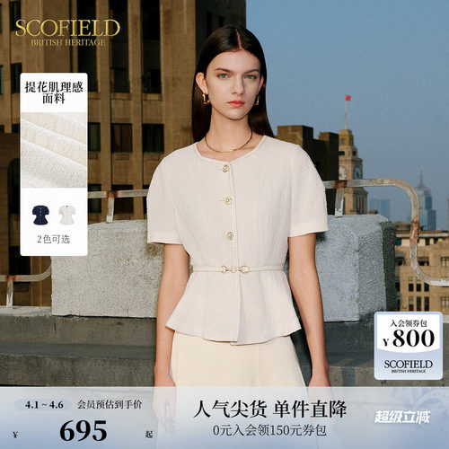 Scofield小V领显高显瘦西装