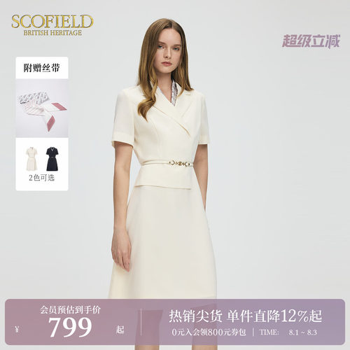 Scofield女装干练通勤西装裙