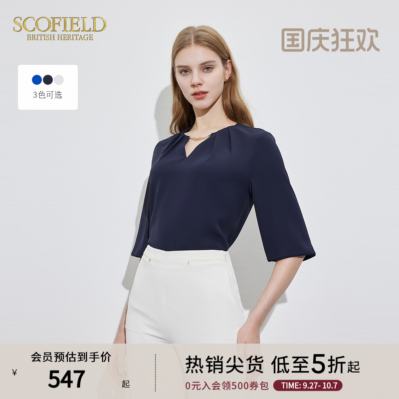 Scofield宽松优雅衬衫