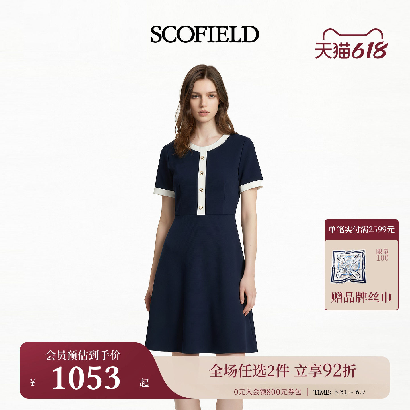 Scofield女装浪漫松弛A字廓形连衣裙撞色设计气质裙2026夏季新品