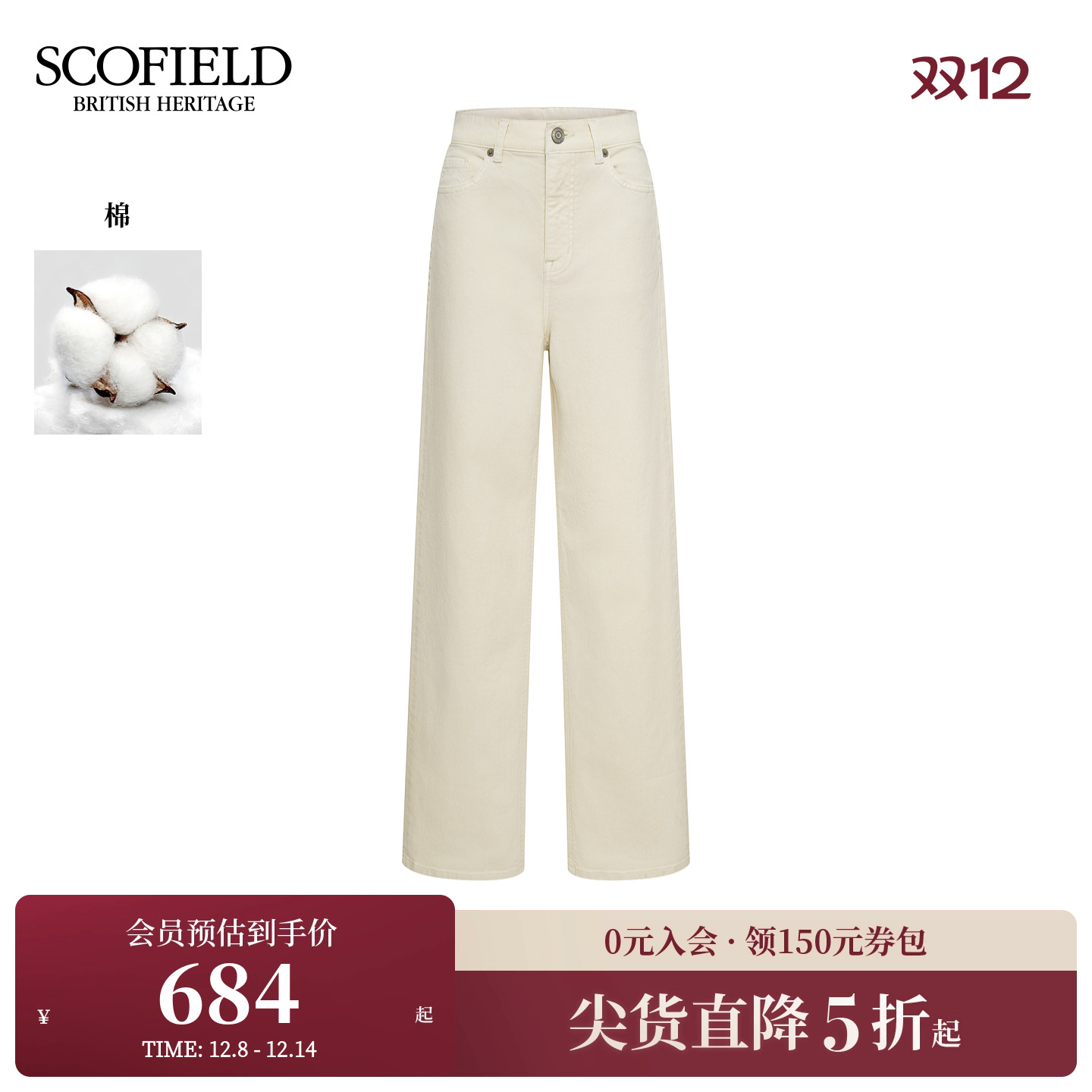 Scofield女装洒脱随性阔腿牛仔裤