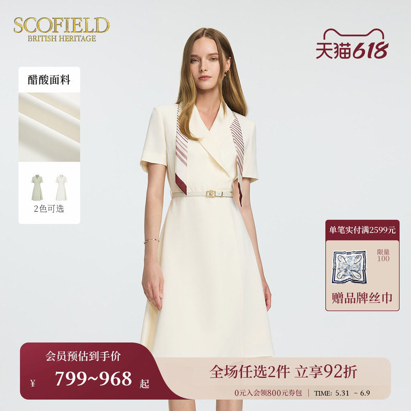 【醋酸】Scofield女装气质连衣裙收腰干练西装领连衣裙夏季裙子