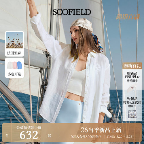 Scofield女装英伦简约衬衫