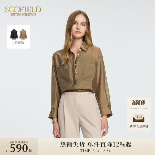 Scofield弛感两件套衬衫叠穿上衣