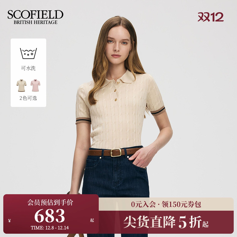 Scofield学院绞花针织衫
