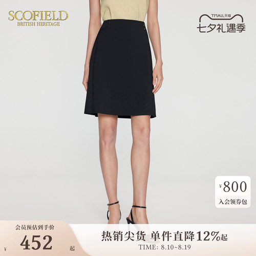 Scofield优雅显瘦A字半身裙