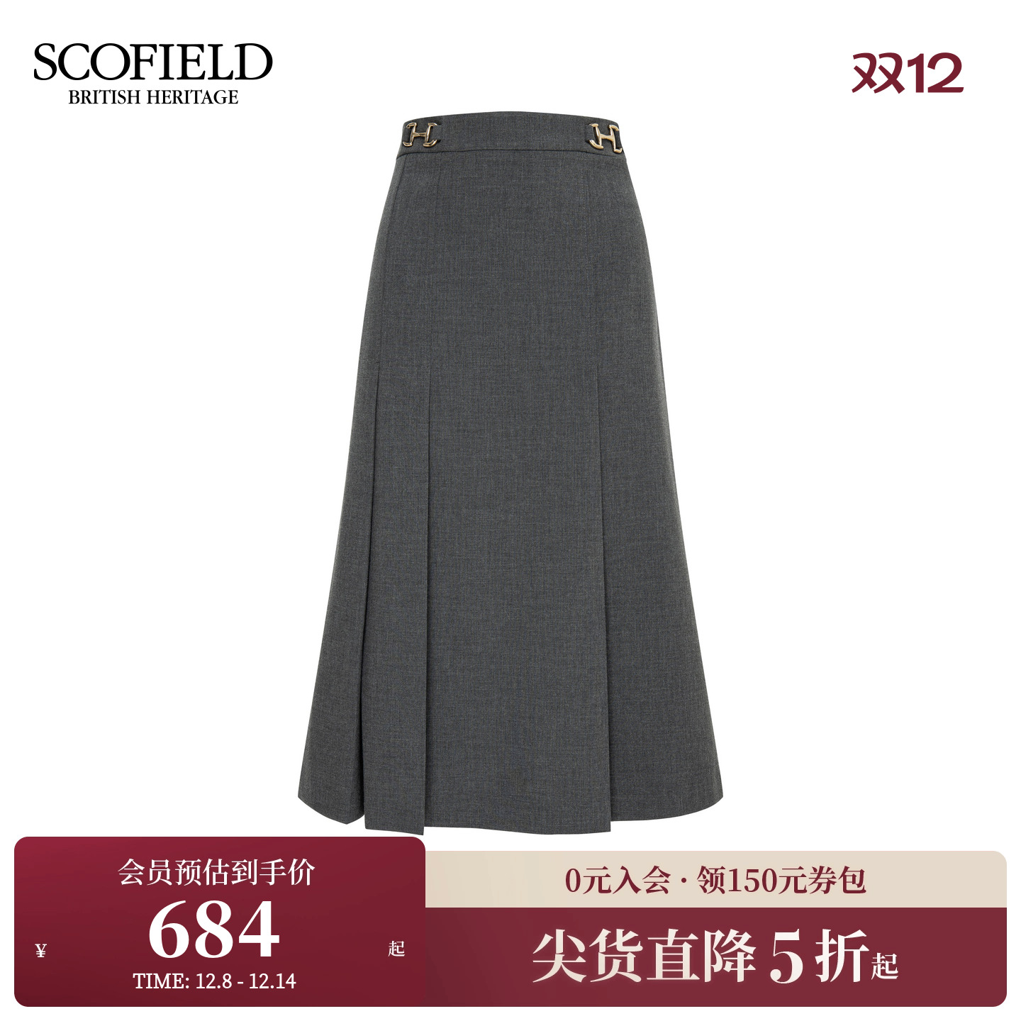 Scofield女装都市气质A字半身裙
