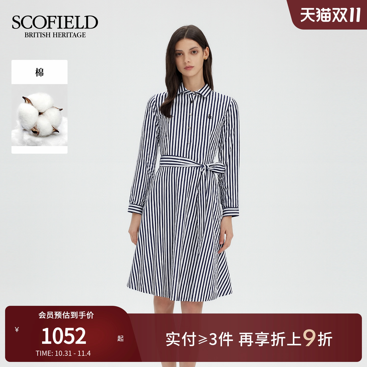 Scofield女装蓝白条纹衬衫连衣裙