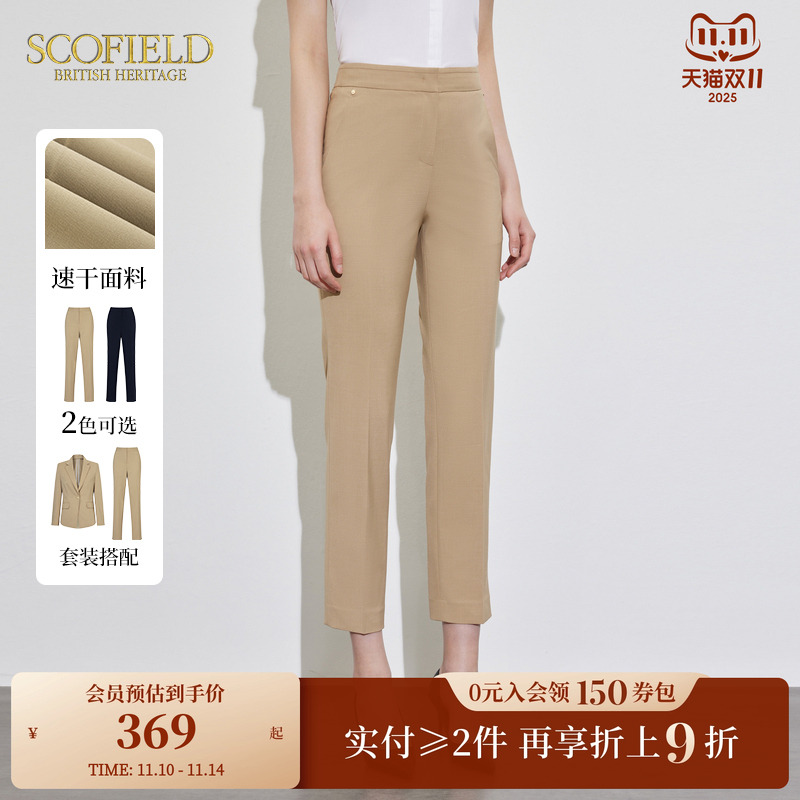 SCOFIELD显瘦西裤速干面料通勤