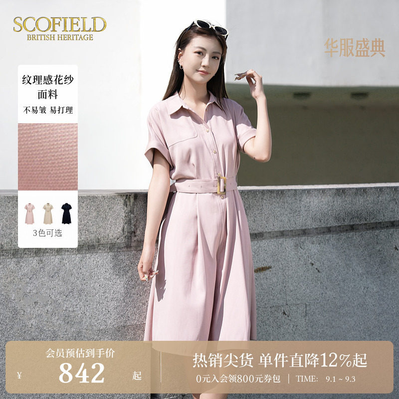 Scofield都市老钱风连衣裙图片