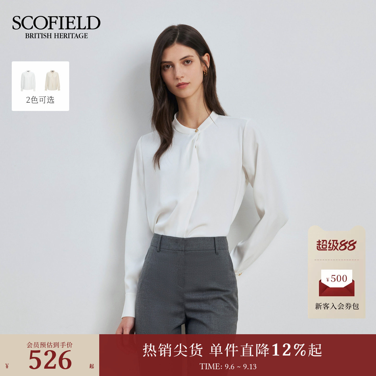 Scofield女高智感不规则门襟衬衫图片