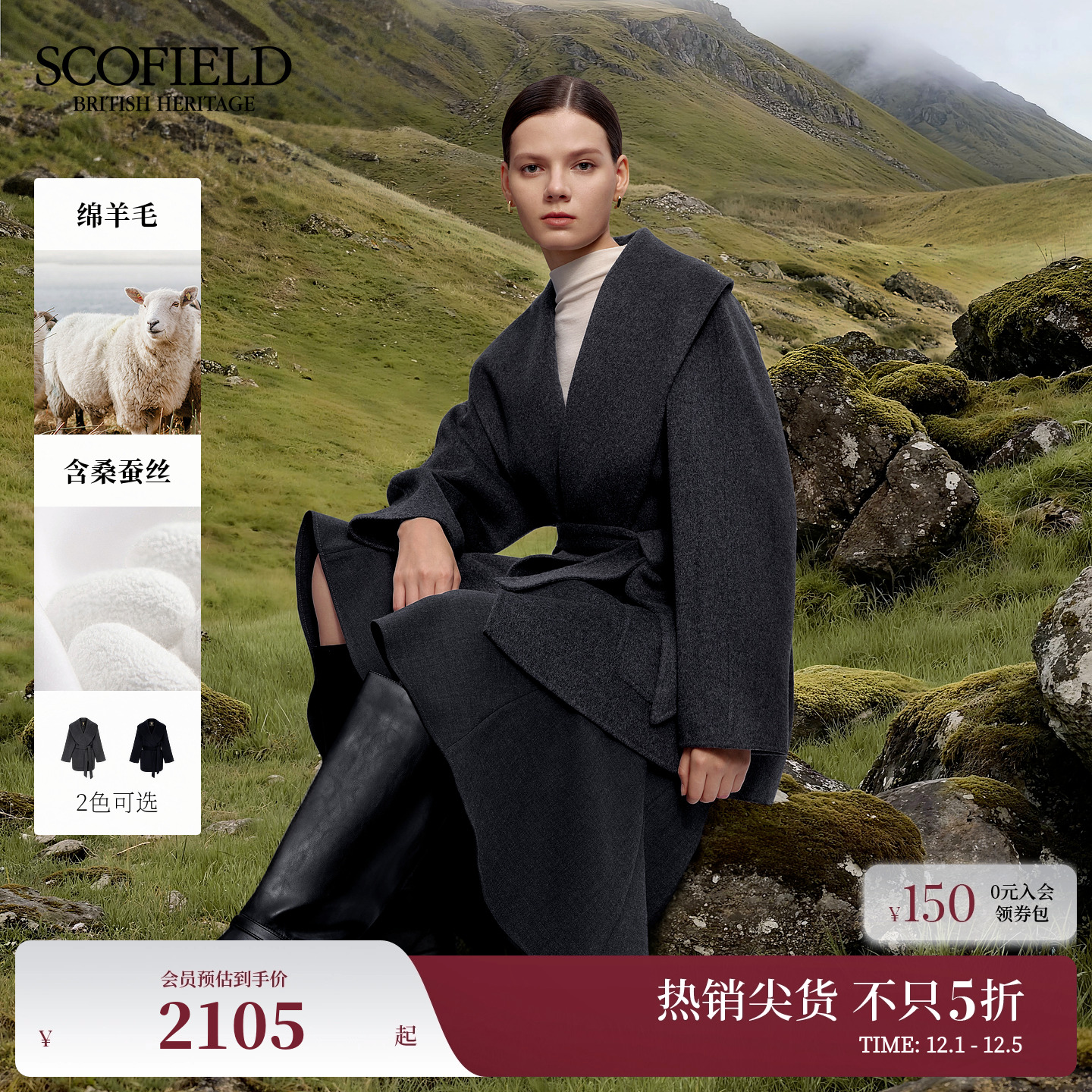 Scofield女装优雅双面呢大衣