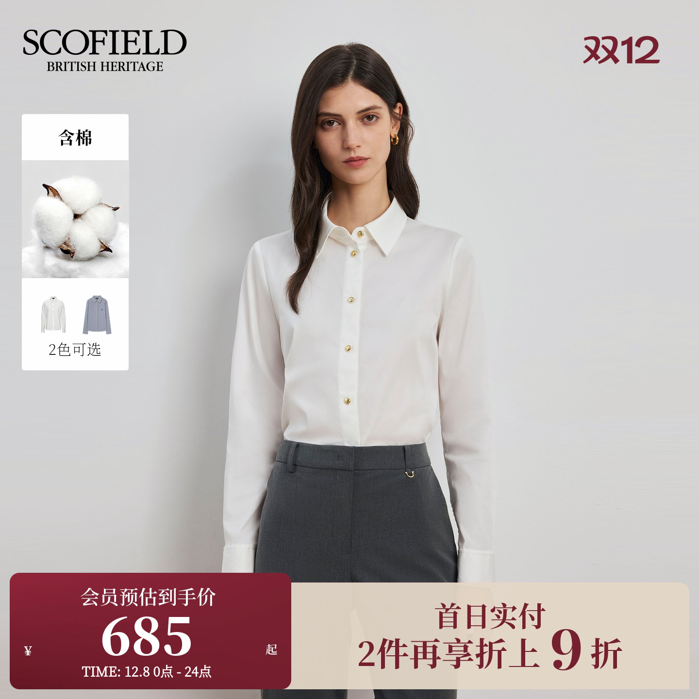 Scofield女装商务通勤风衬衫