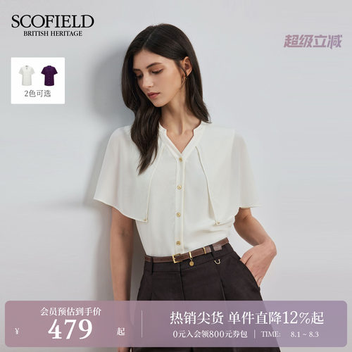 Scofield雅V领披肩设计衬衫