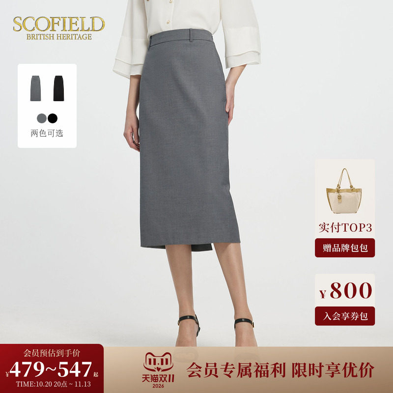 Scofield女装通勤H型直筒西装半身裙后开叉设计夏季