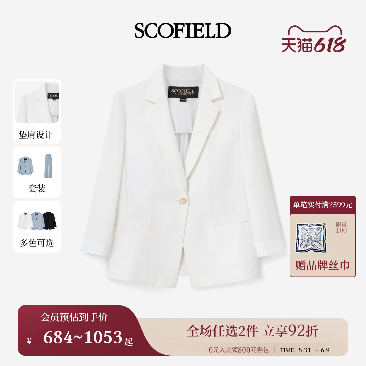 Scofield女装通勤商务风翻领七分袖西装外套垫肩设计2026初夏新品