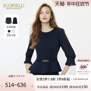 Scofield女装简约圆领中袖荷叶袖优雅衬衫收腰显瘦上衣夏季新款