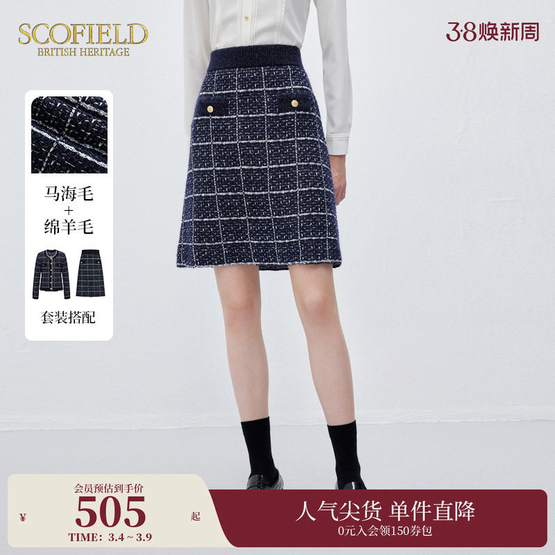 【含羊毛】Scofield女装花纱格纹提花针织半身裙优雅短裙春秋