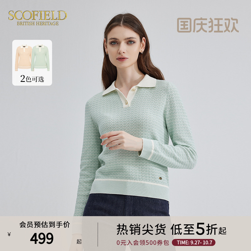 法式针织衫SCOFIELD翻领