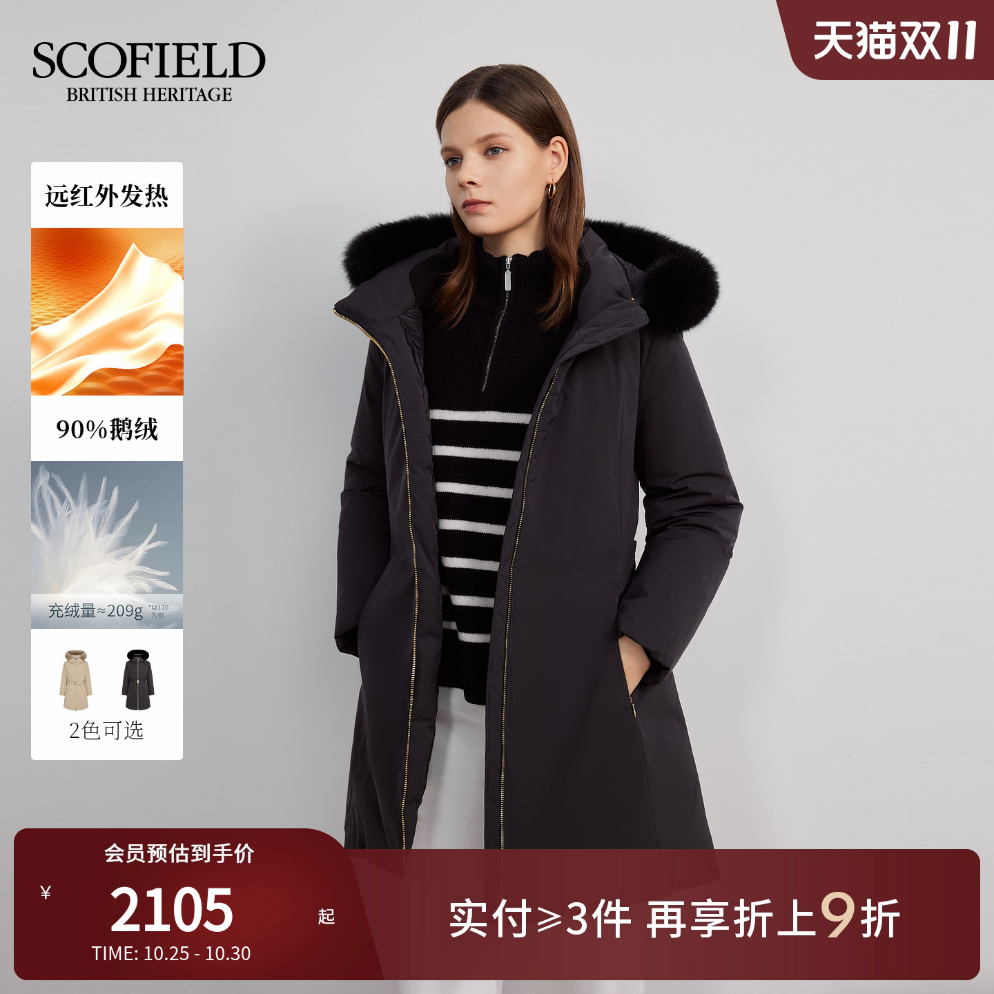 Scofield女装户外连帽毛领羽绒服