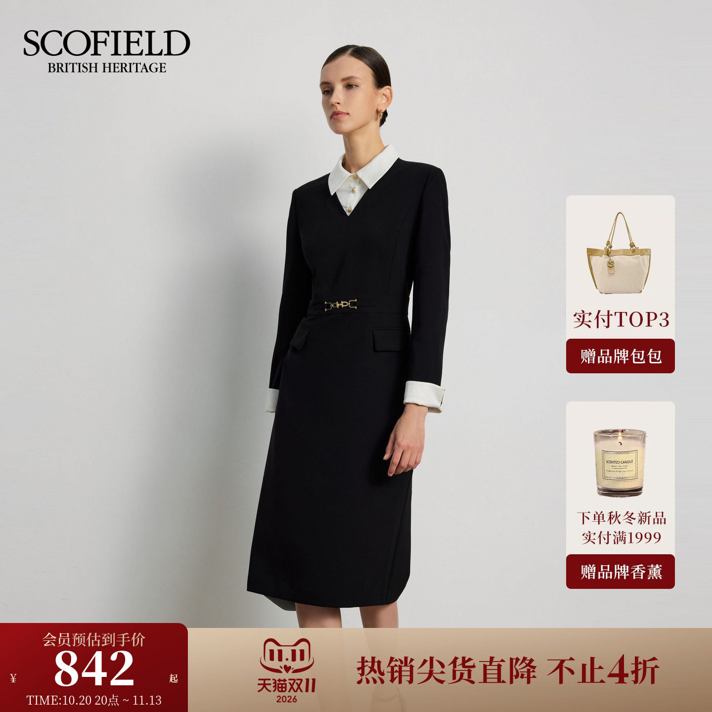 Scofield女装衬衫领长袖连衣裙收腰设计职场通勤连衣裙秋冬