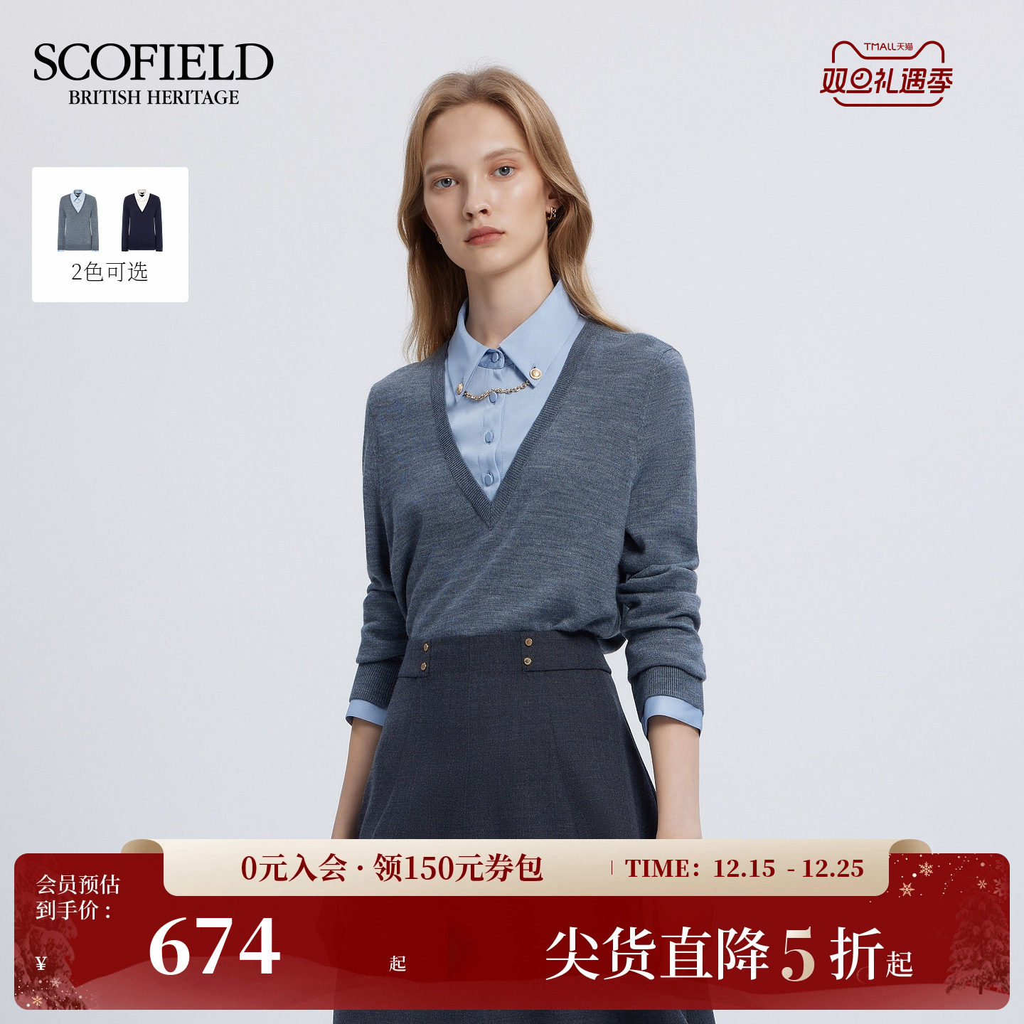 Scofield女假两件衬衫拼接针织衫