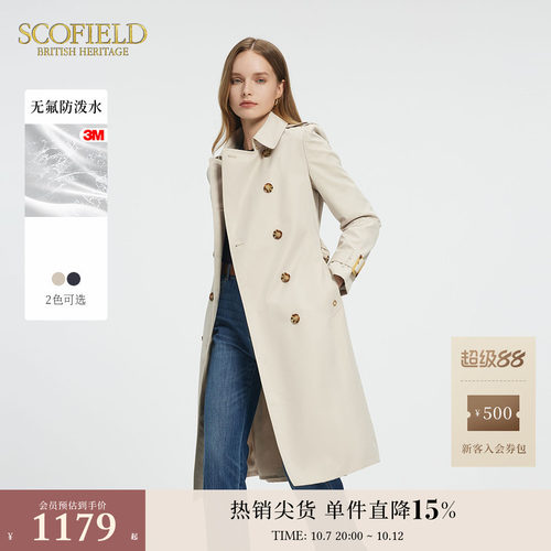 SCOFIELD中长直身版型英伦风风衣