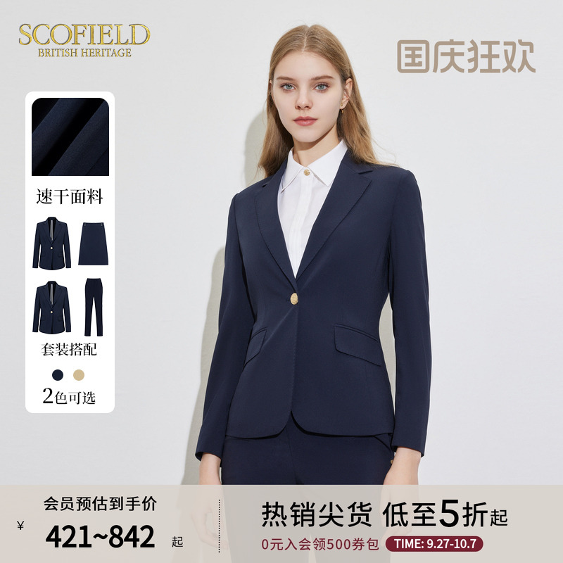 SCOFIELD修身显瘦速干面料小西装
