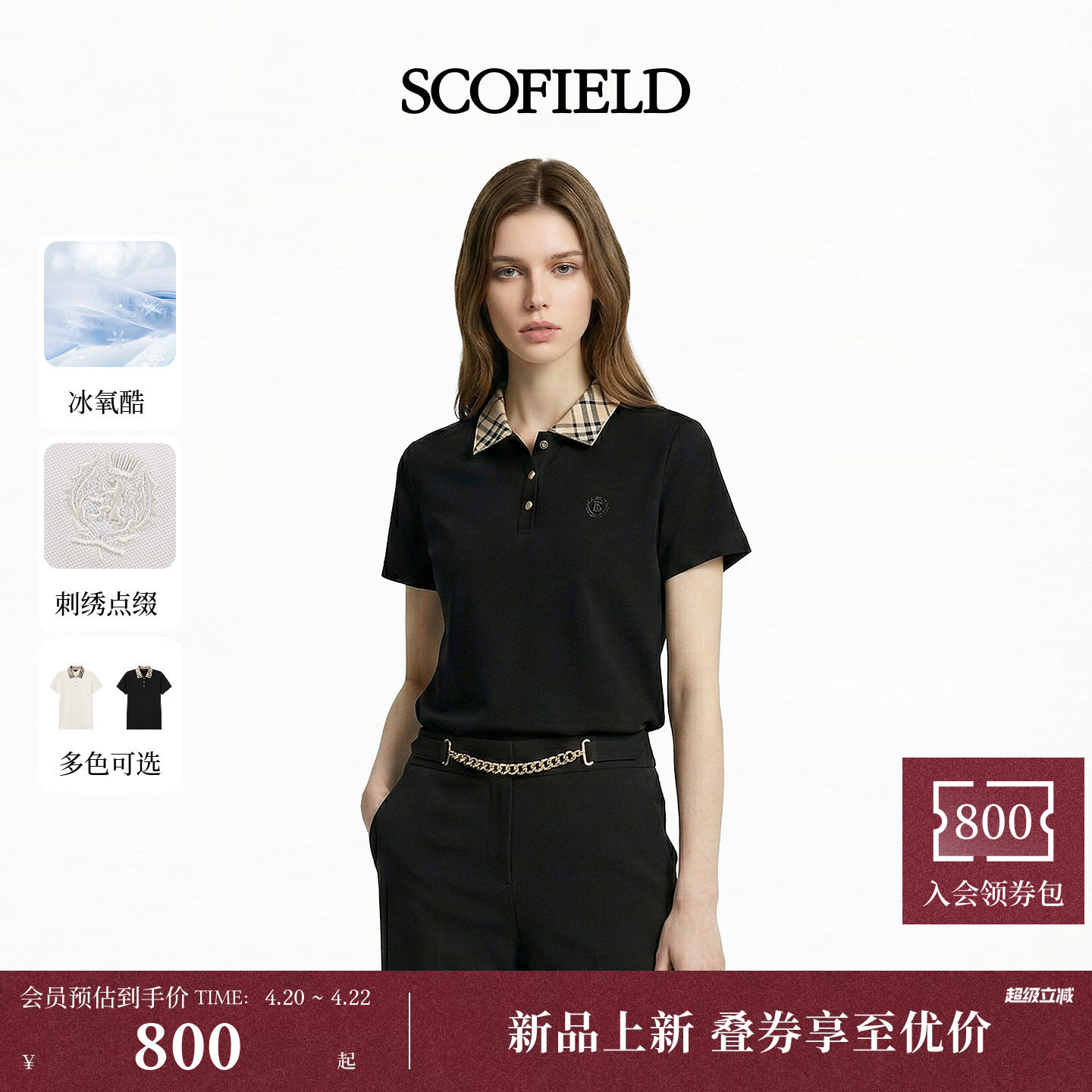 【冰氧酷】Scofield女莱赛尔凉感衬衫英伦格纹Polo衫2026夏季新品