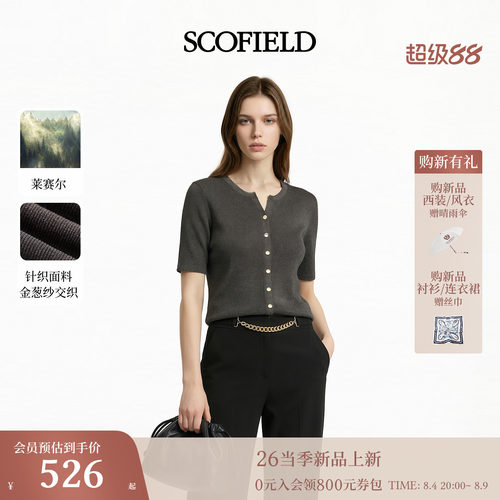 Scofield女装通勤V领短袖针织衫