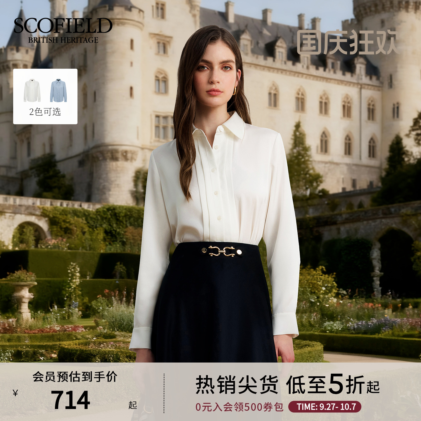 Scofield女装简约都市缎面衬衫
