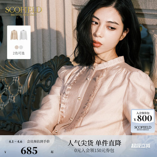 SCOFIELD优雅大方衬衫