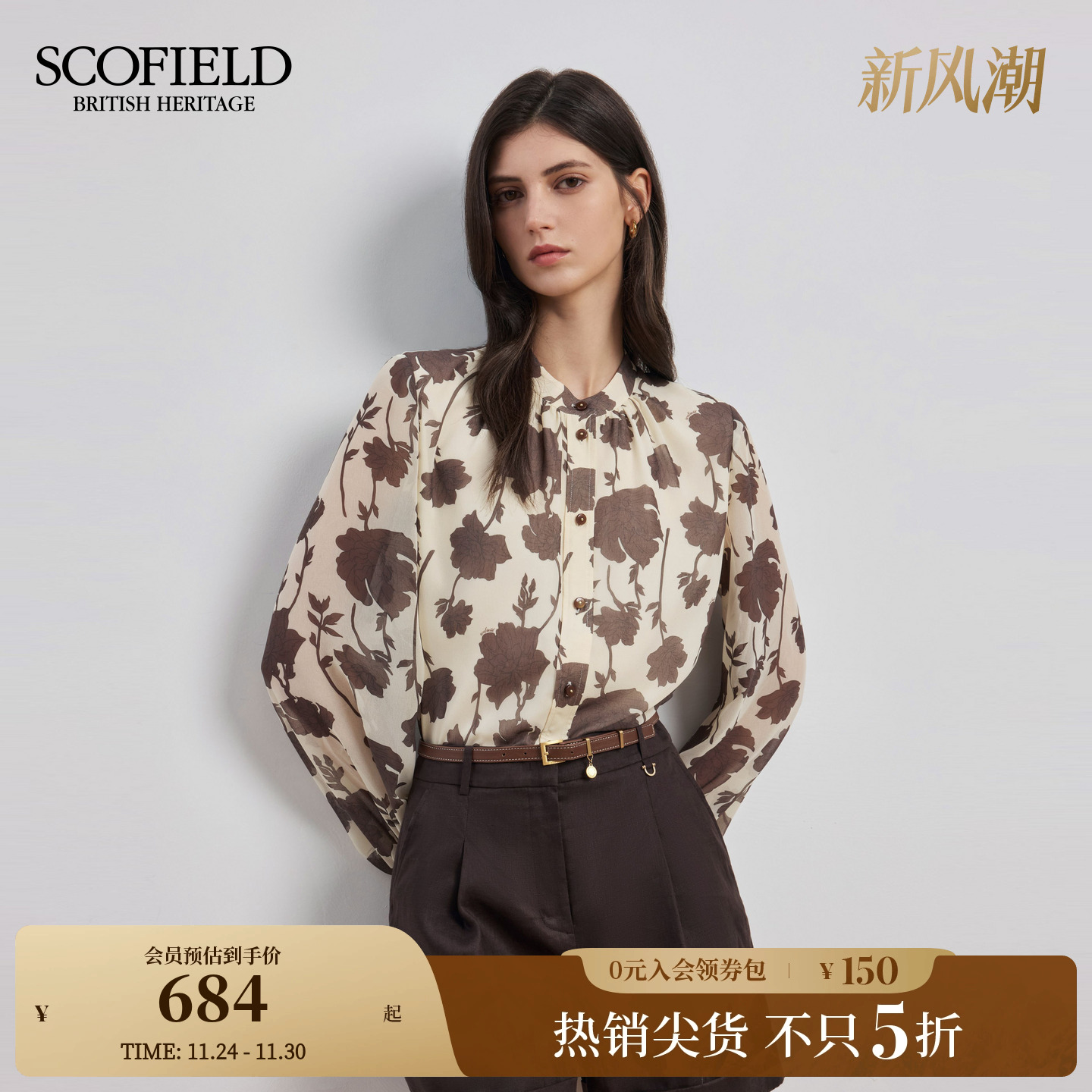 Scofield假日风印花褶皱衬衫