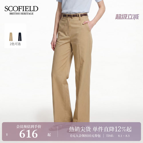 Scofield女装率性阔腿西装裤