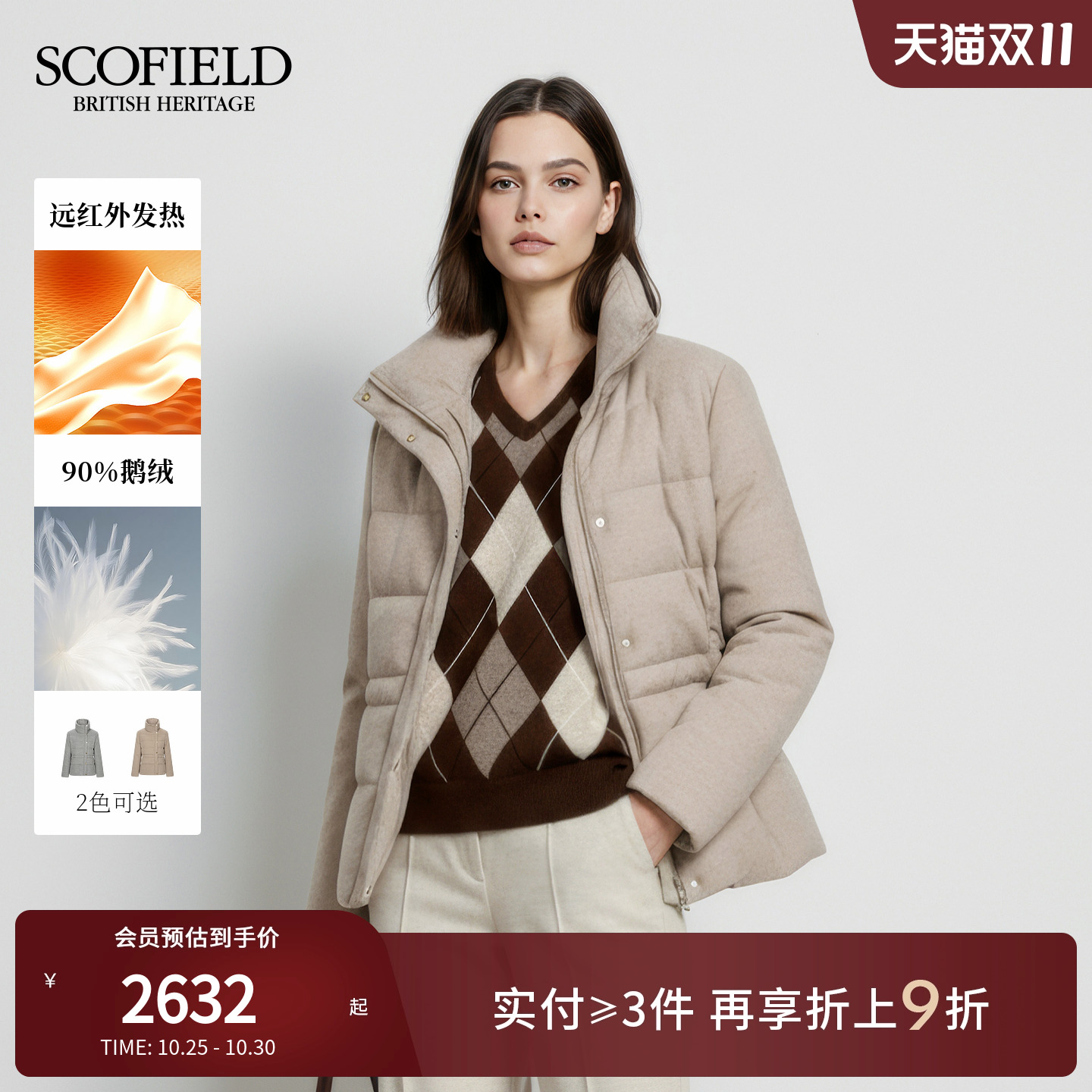 Scofield女装休闲立领羽绒服