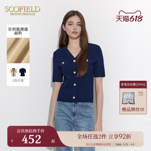 Scofield优雅撞色小香风针织开衫