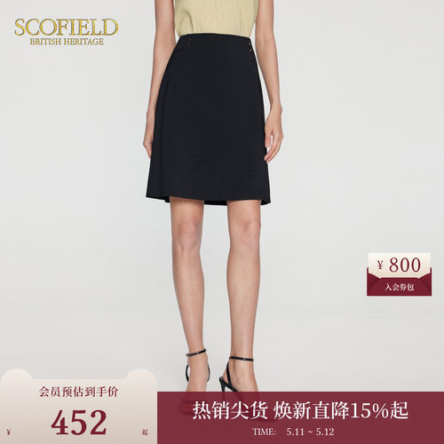 Scofield优雅显瘦A字半身裙
