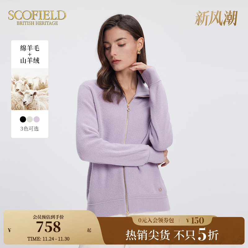 Scofield双开头拉链针织开衫