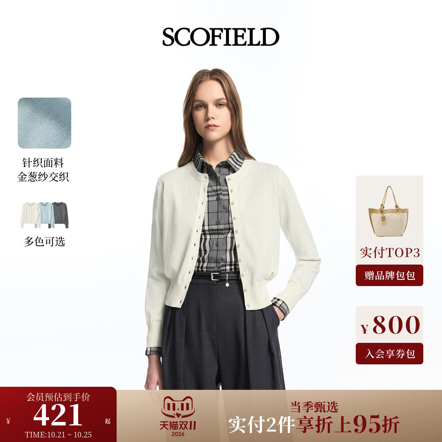 【含羊毛】Scofield女装简约圆领单排扣短款针织开衫2026新品