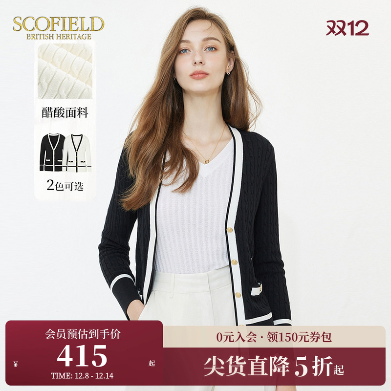 优雅针织开衫SCOFIELD