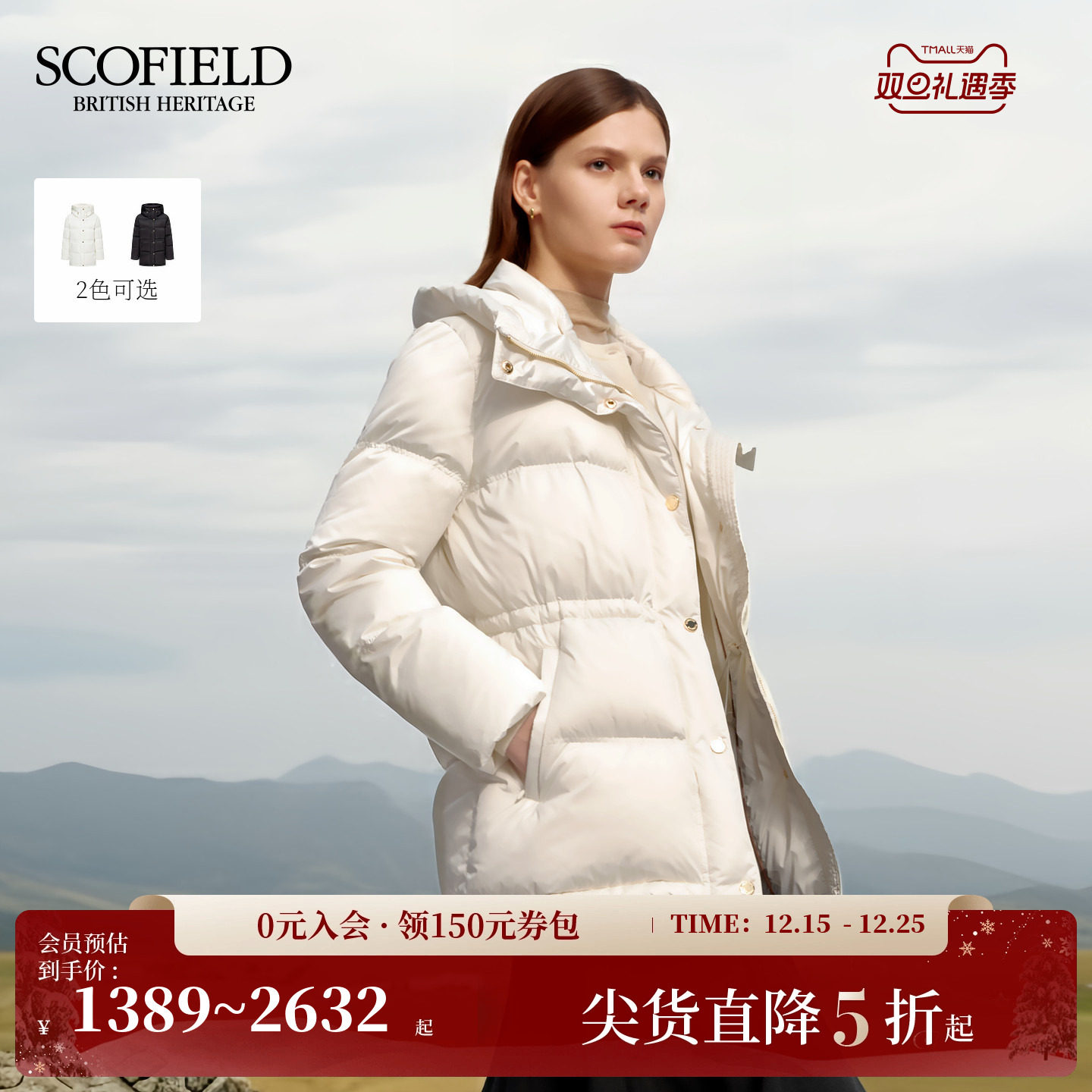Scofield简约立领连帽鹅绒羽绒服