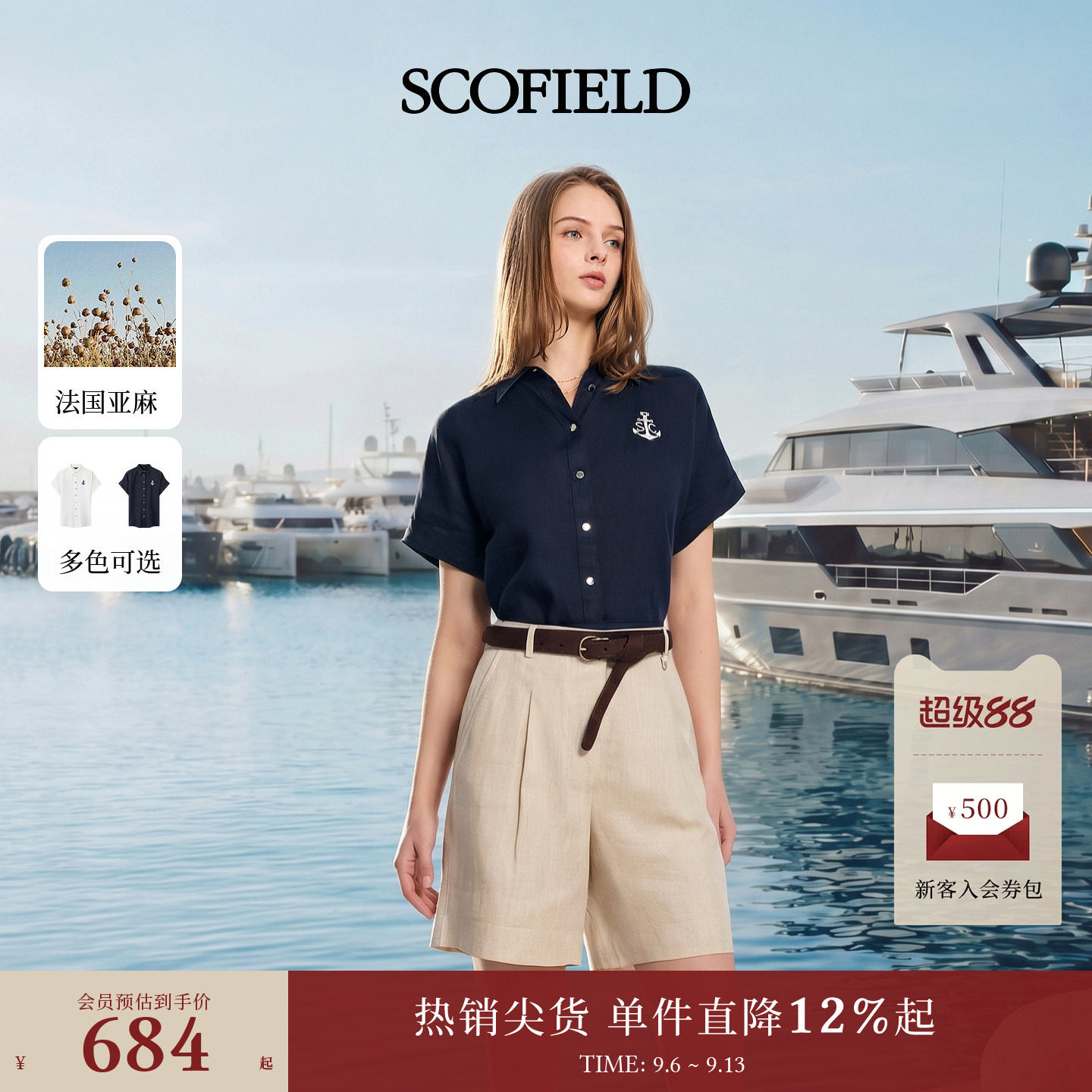 【法国亚麻】Scofield女休闲短袖衬衫老钱风亚麻衬衫2026夏季新品图片