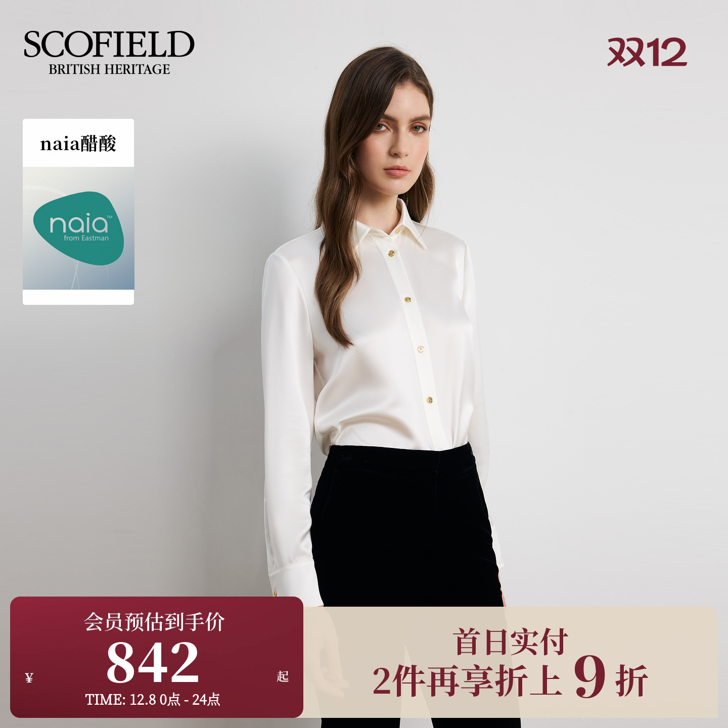 Scofield女装秋季商务风衬衫上衣